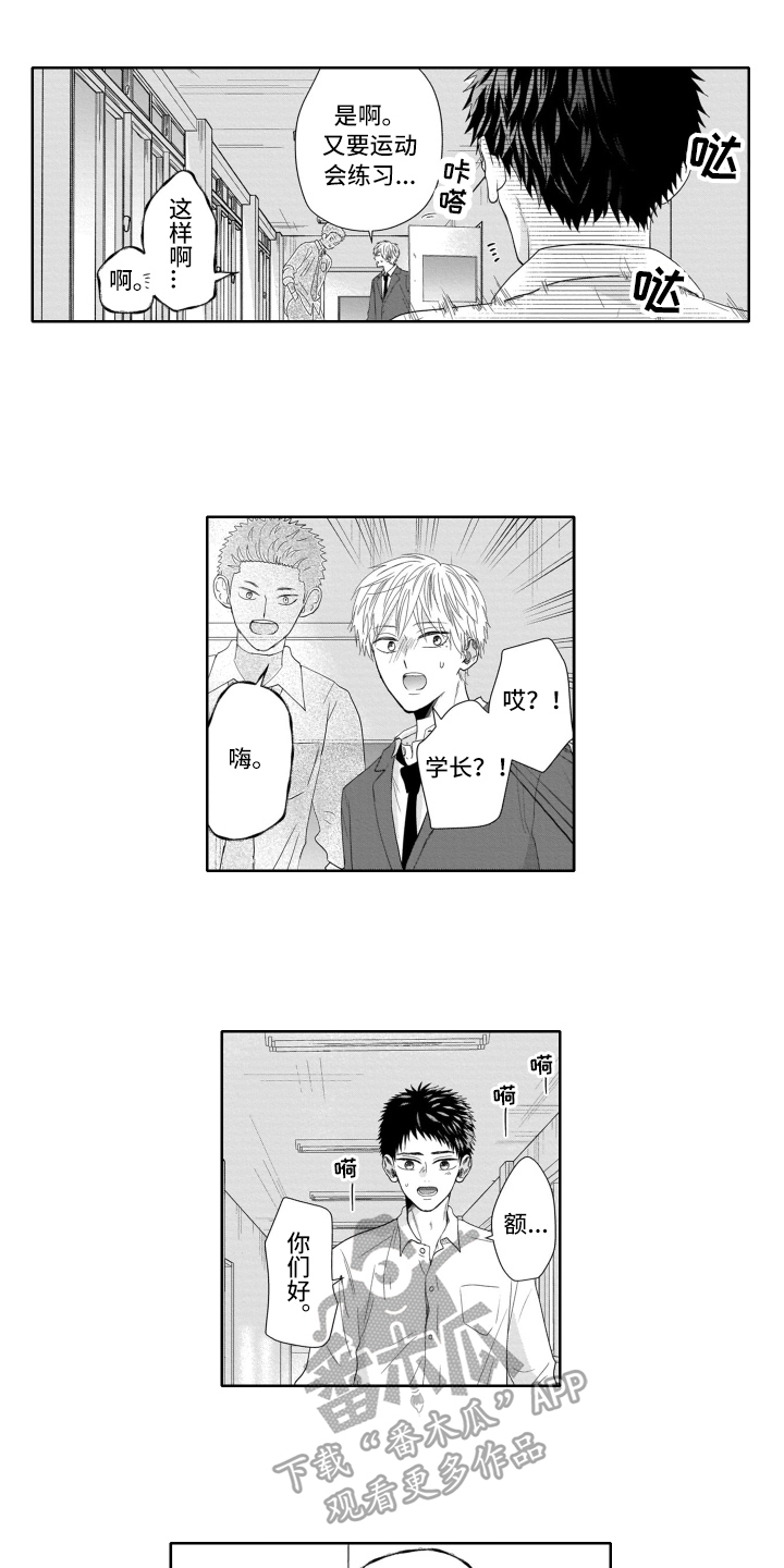 第15章：变化8