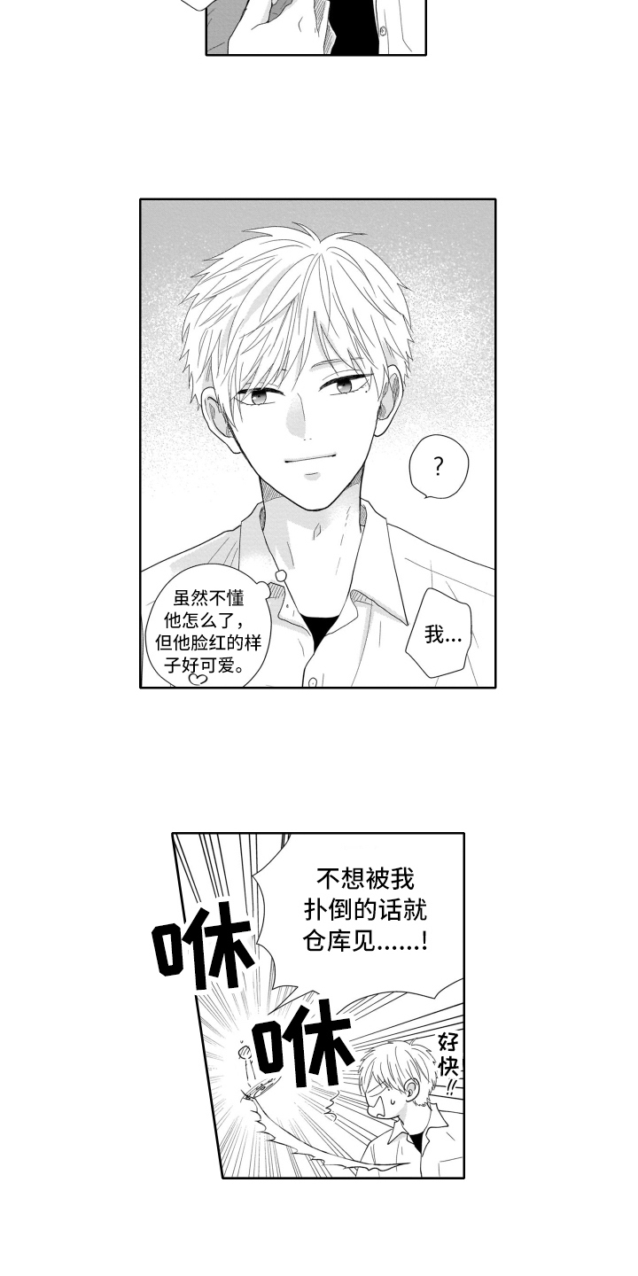 第3章：震惊10