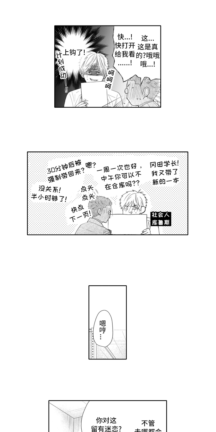 第7章：同情2