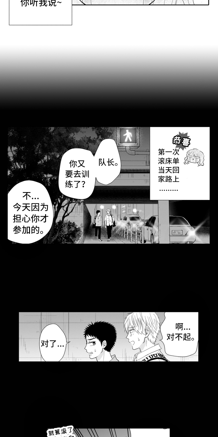 第1章：附身幽灵3