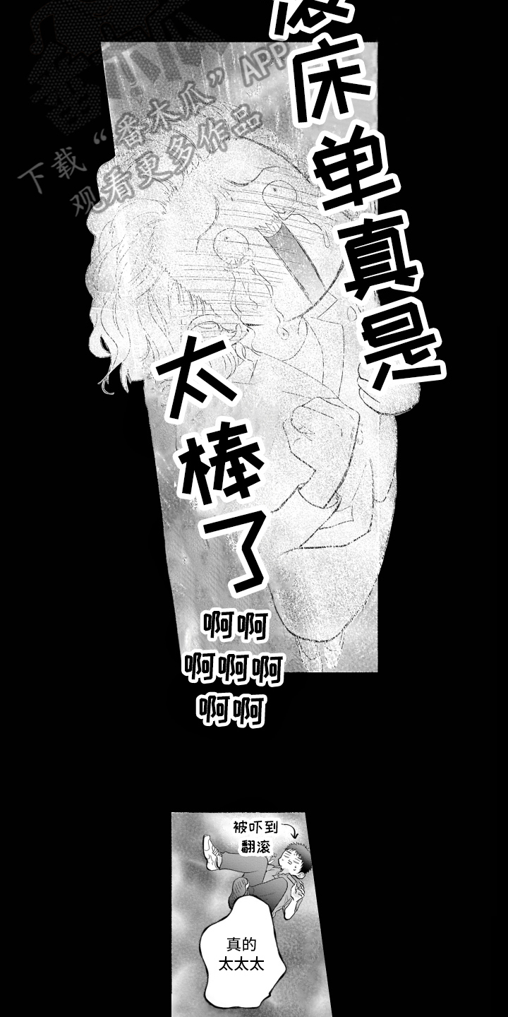 第20章：升天6
