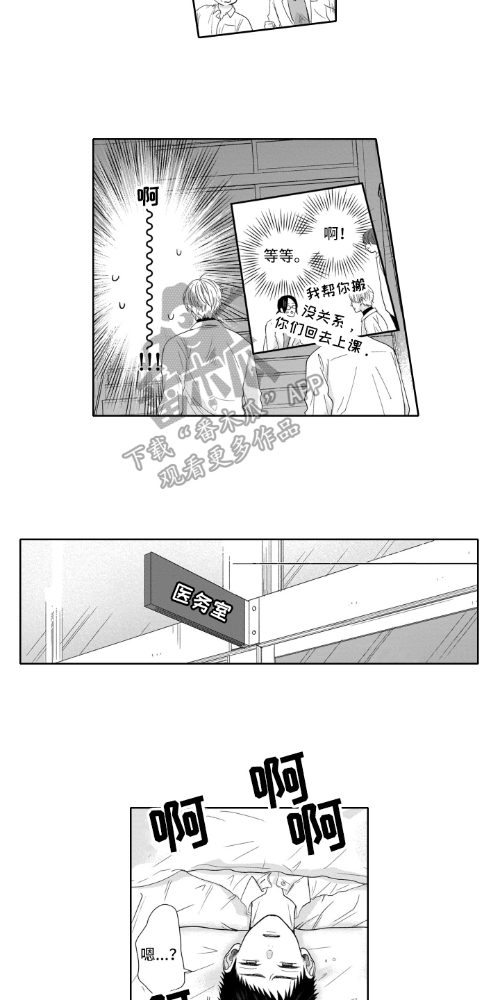 第14章：附身7