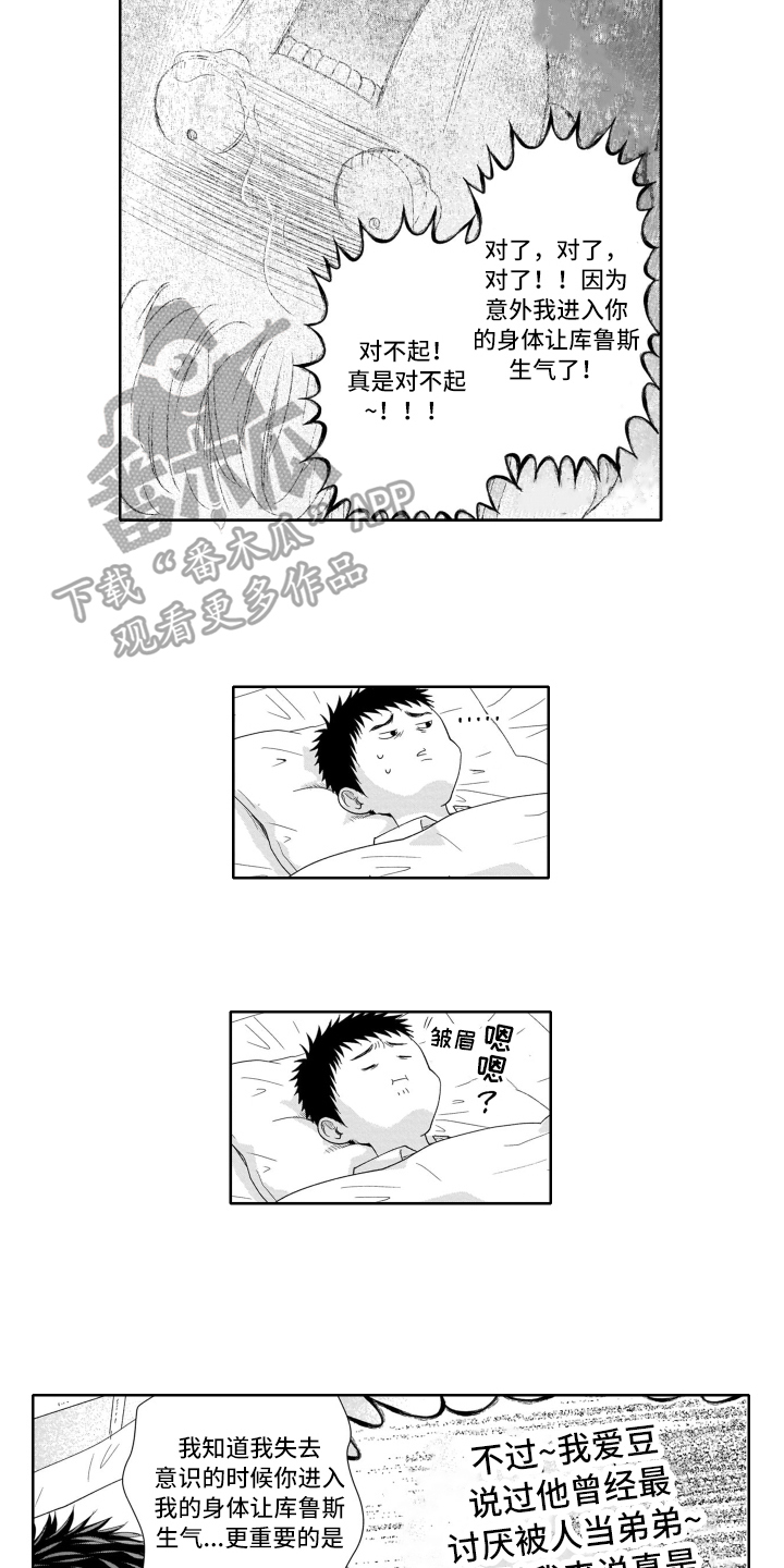 第14章：附身9