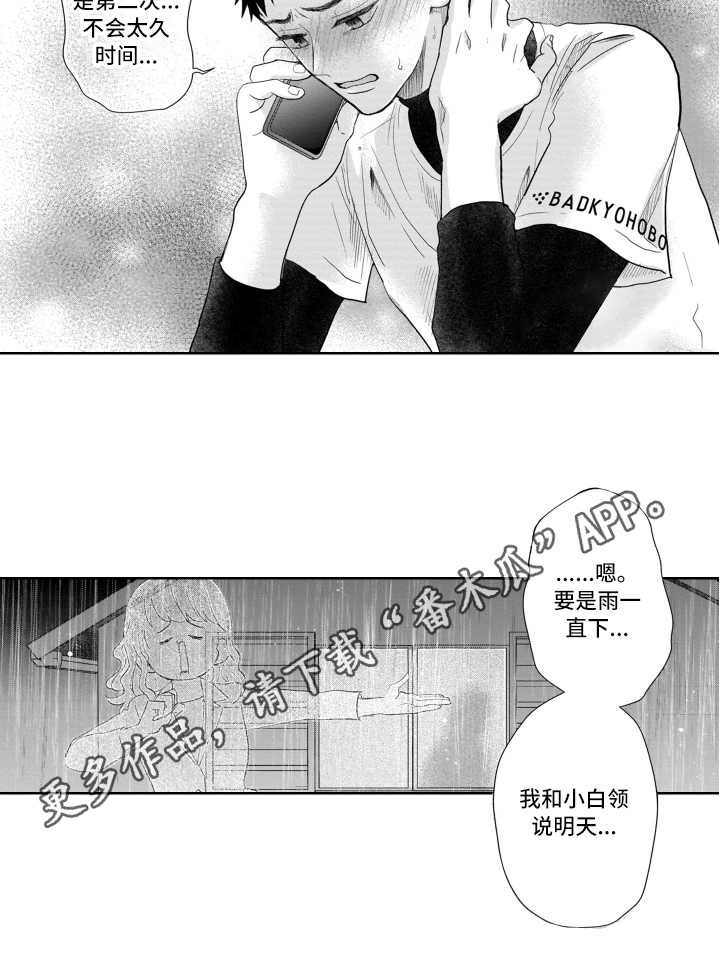第16章：开心11