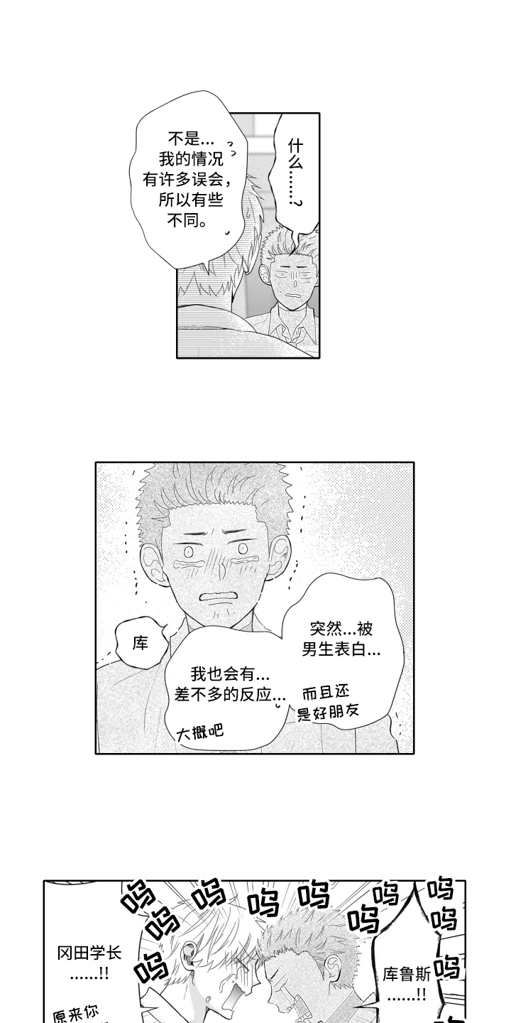 第7章：同情6