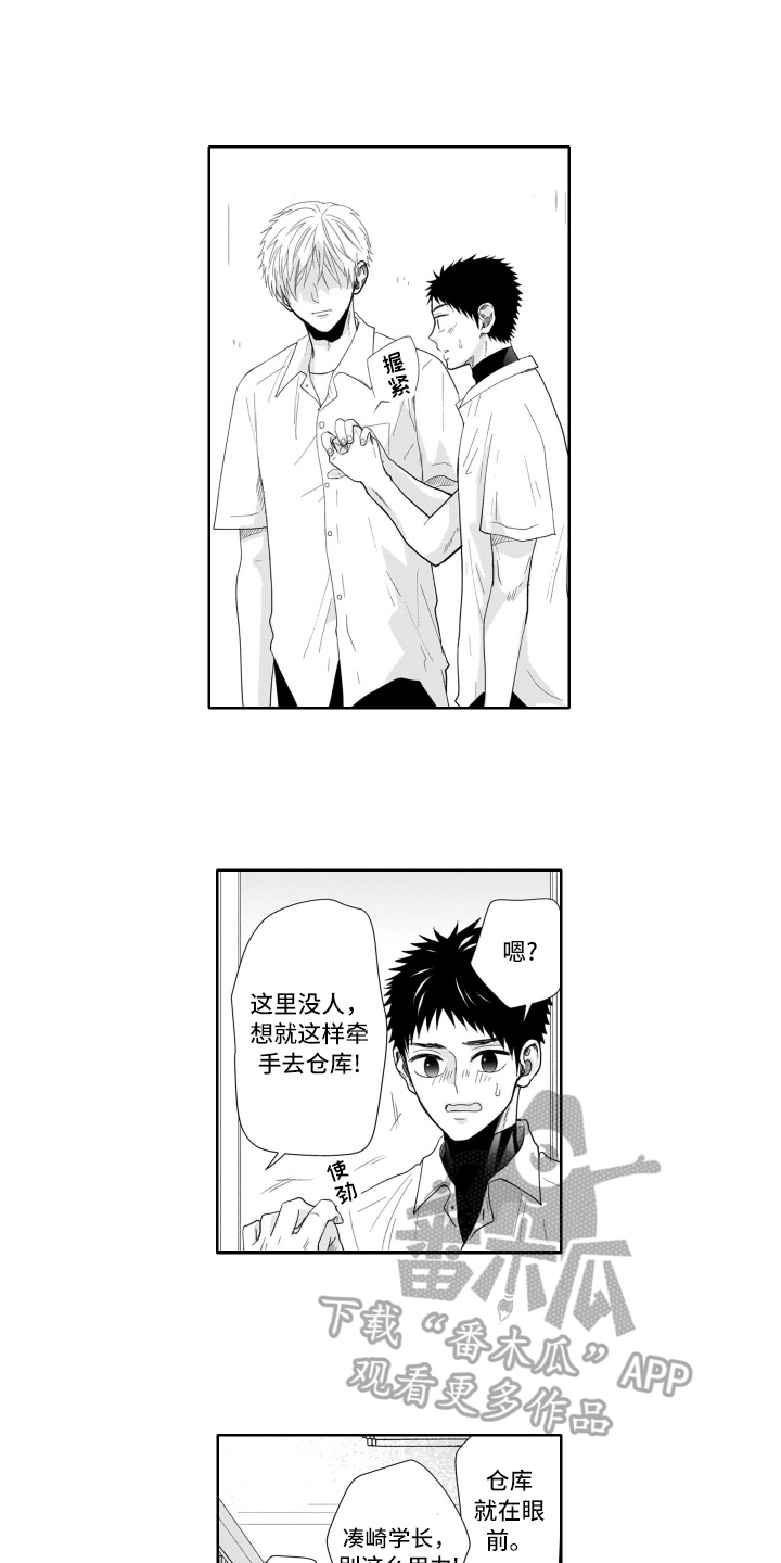 第8章：牵手5