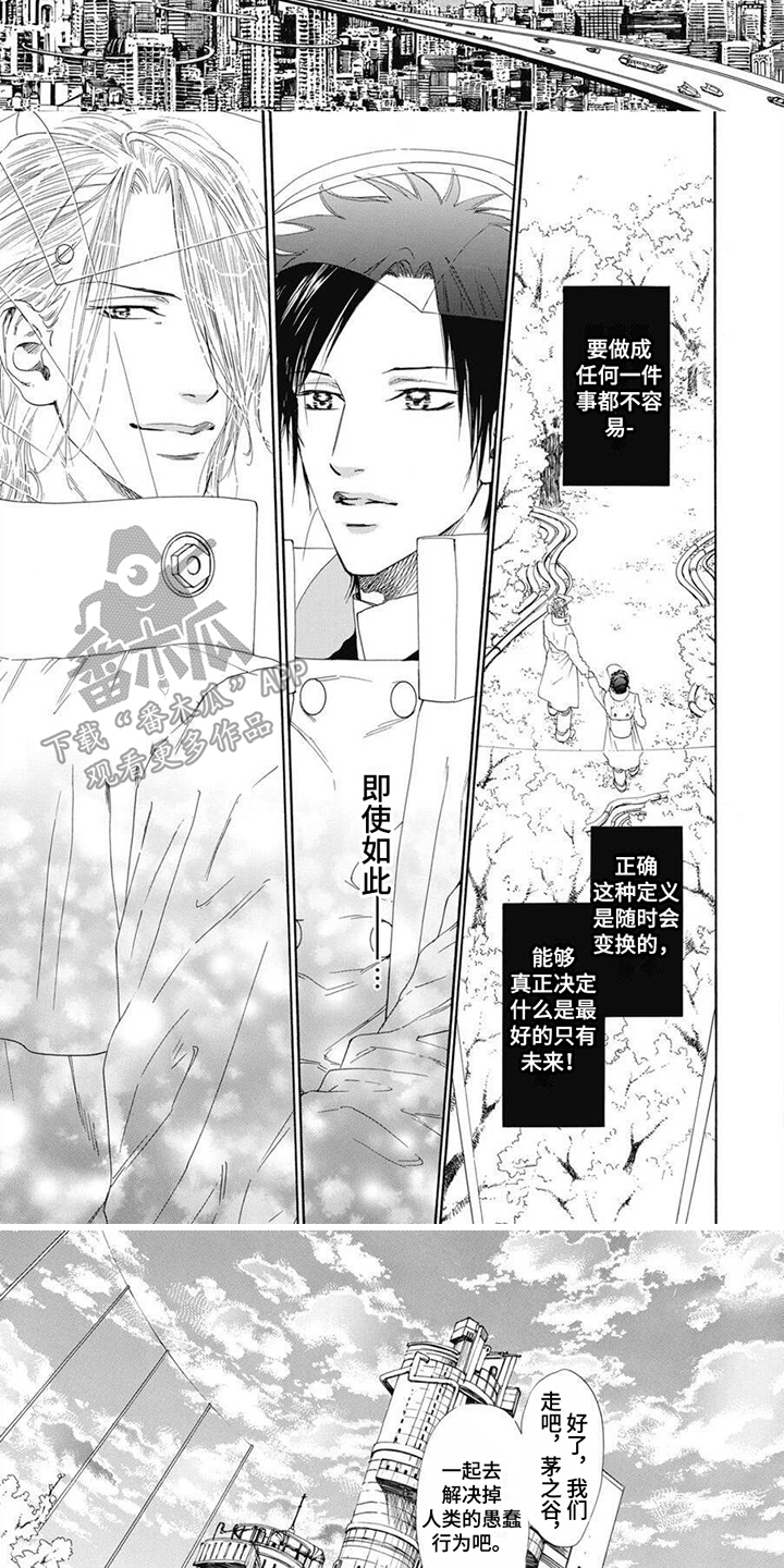 第16章：不再孤独（完结）6