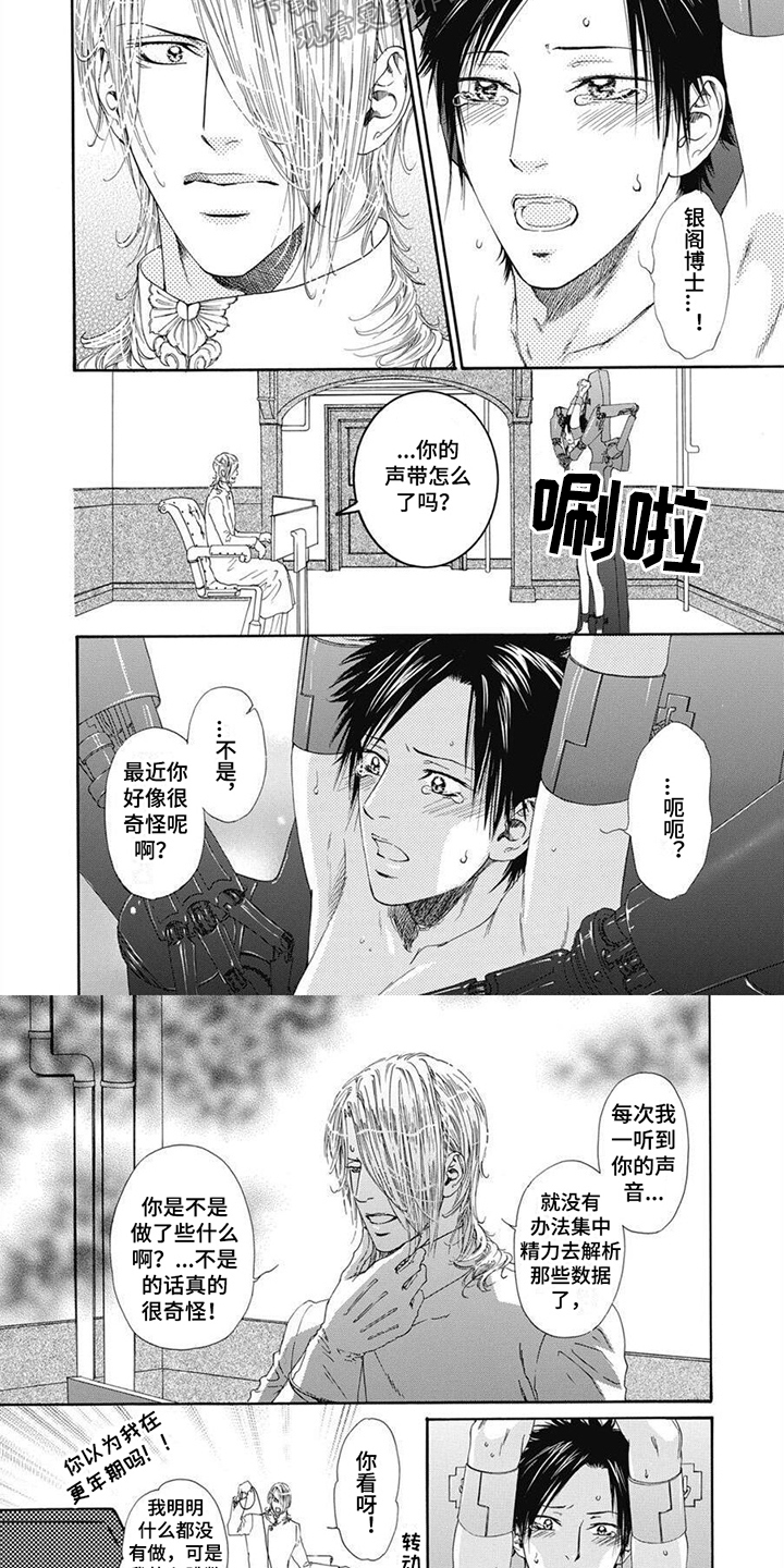 第6章：迷茫5
