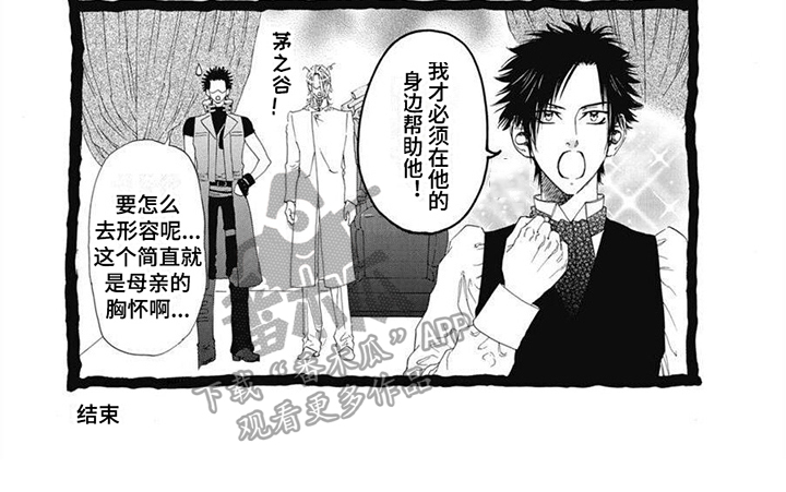 第17章：【番外】按摩椅10