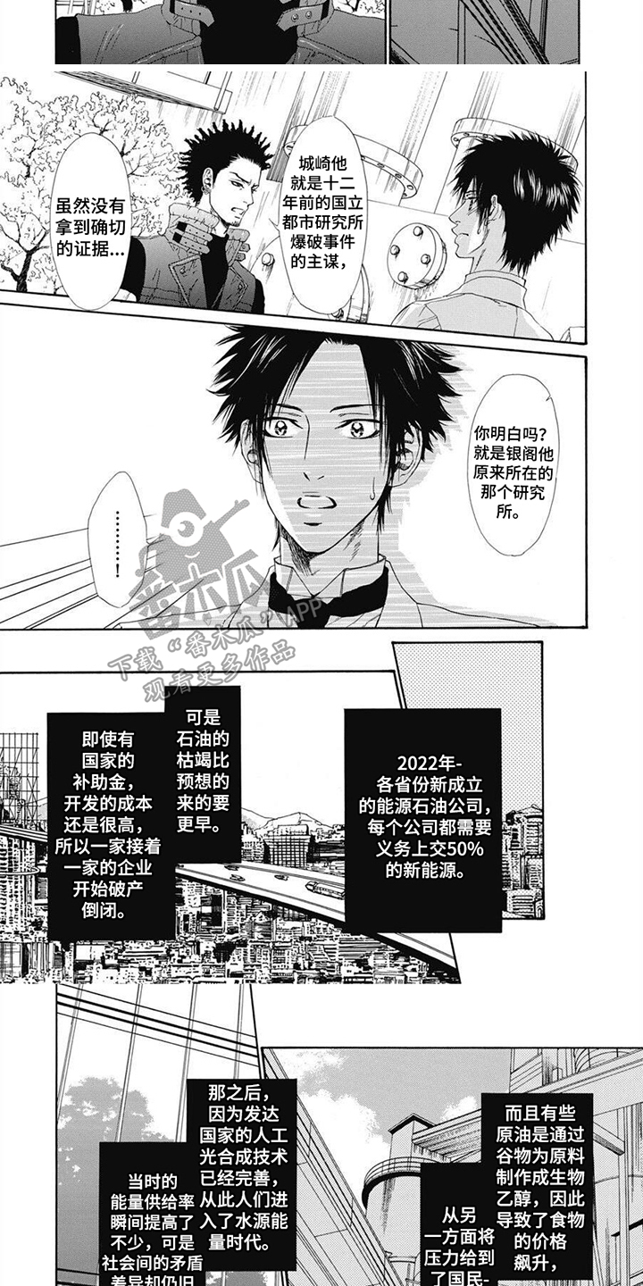 第11章：危机加剧5