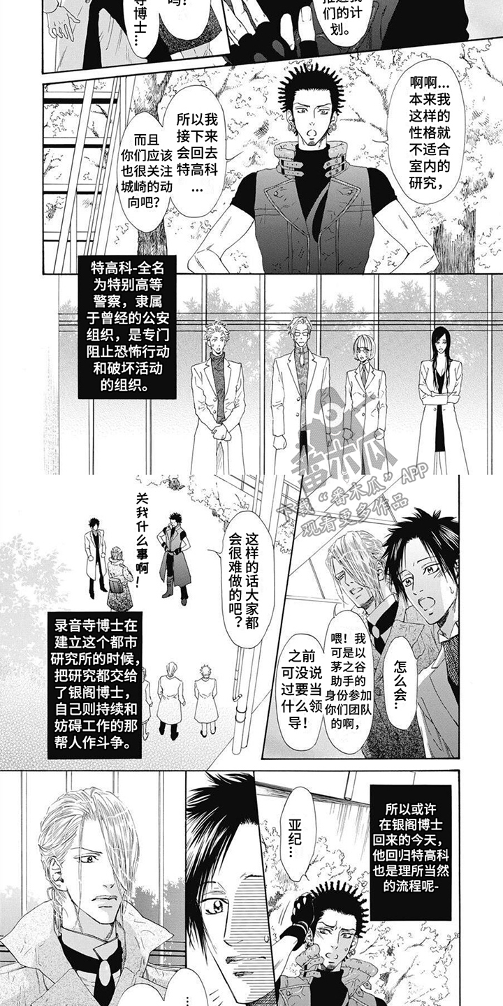 第14章：吉野樱花5