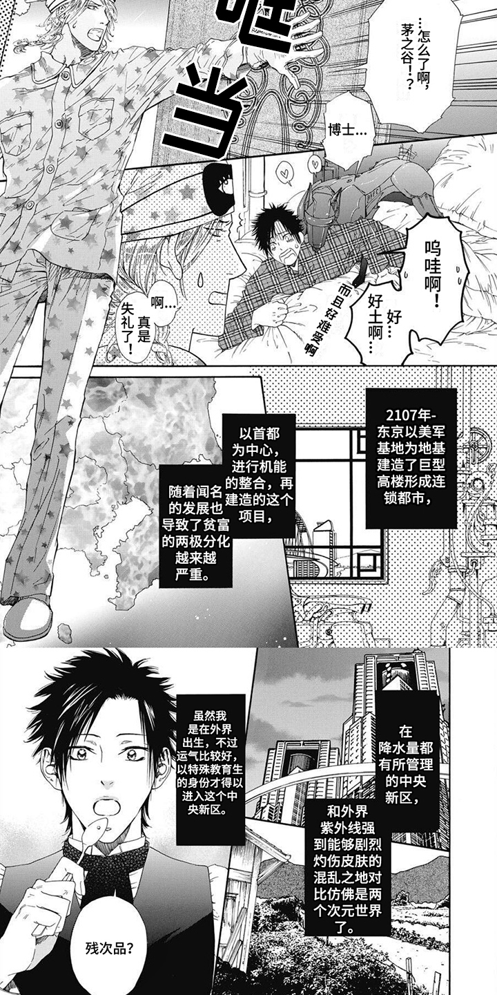 第3章：实验材料5