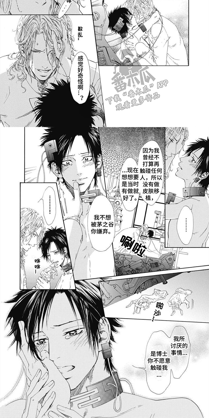 第9章：沉重话题6