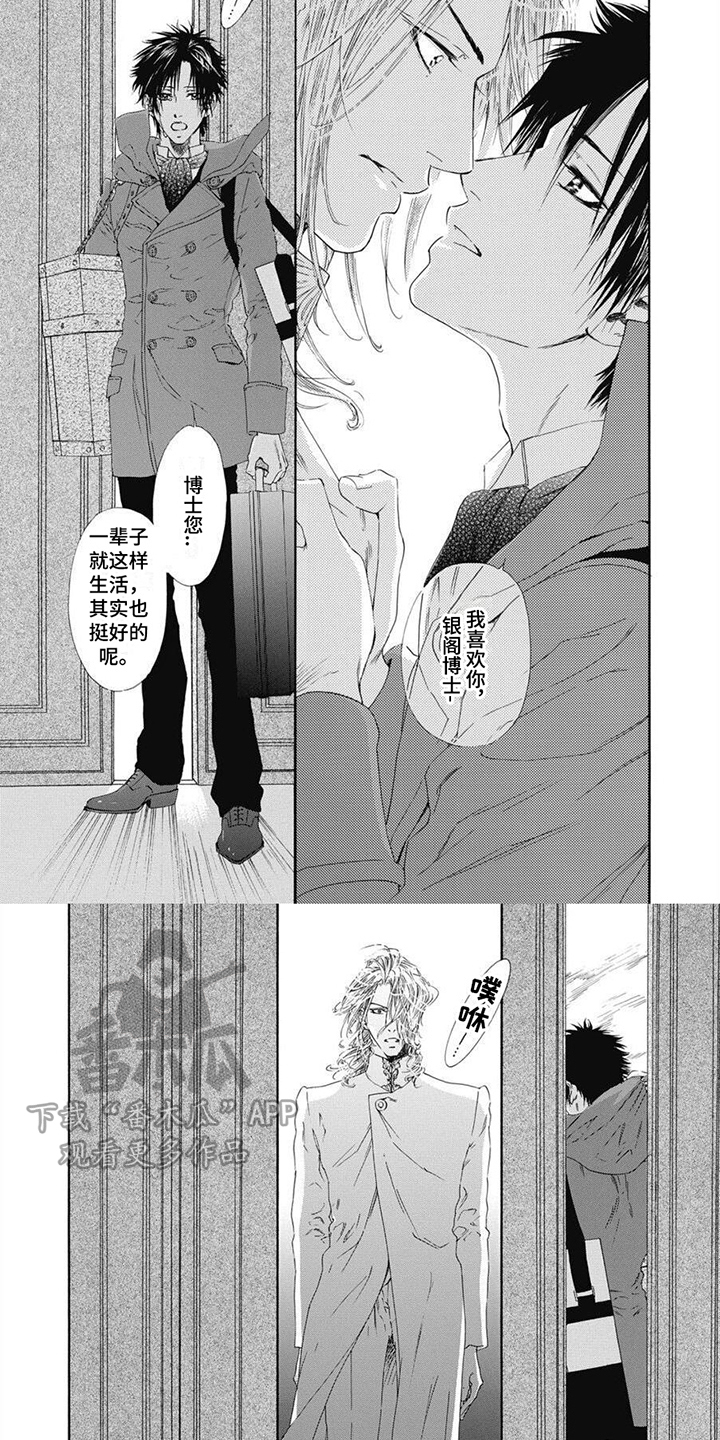 第10章：像个笨蛋6