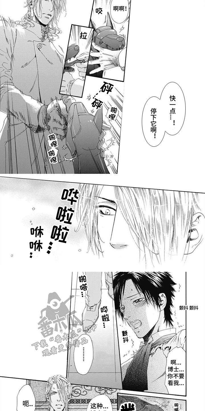 第5章：弄哭了2