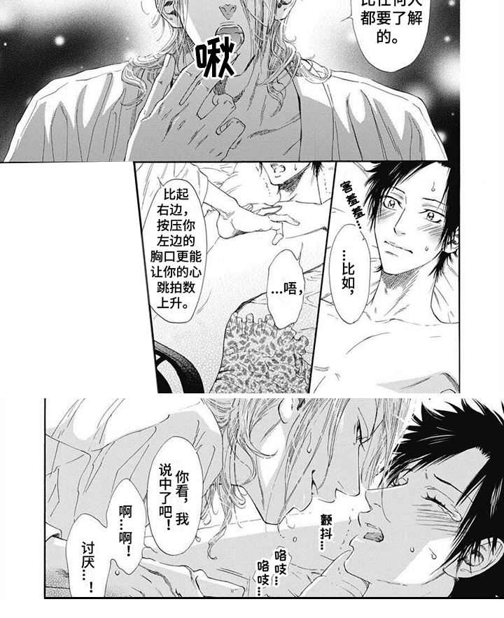 第15章：回来了6