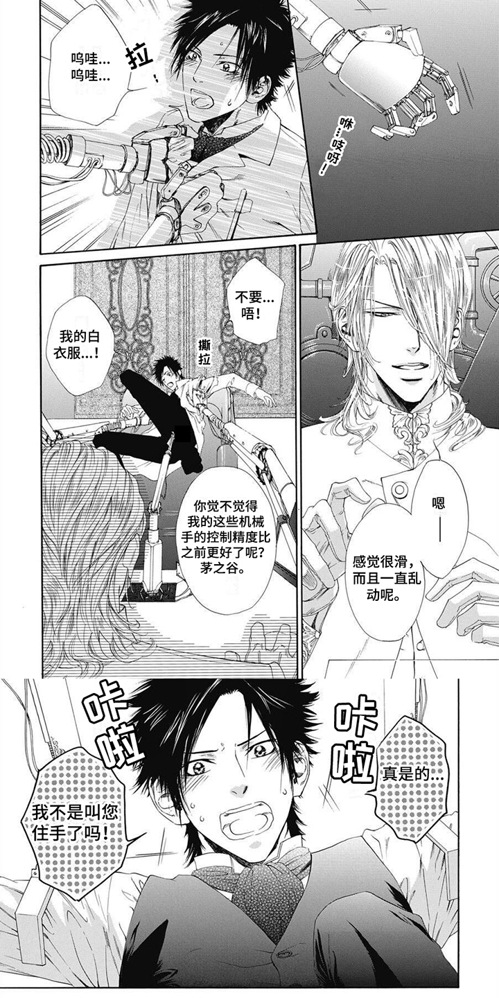 第1章：助手5