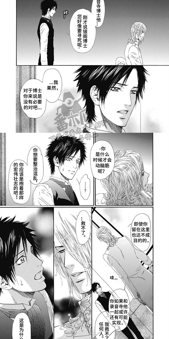 第7章：劝说6