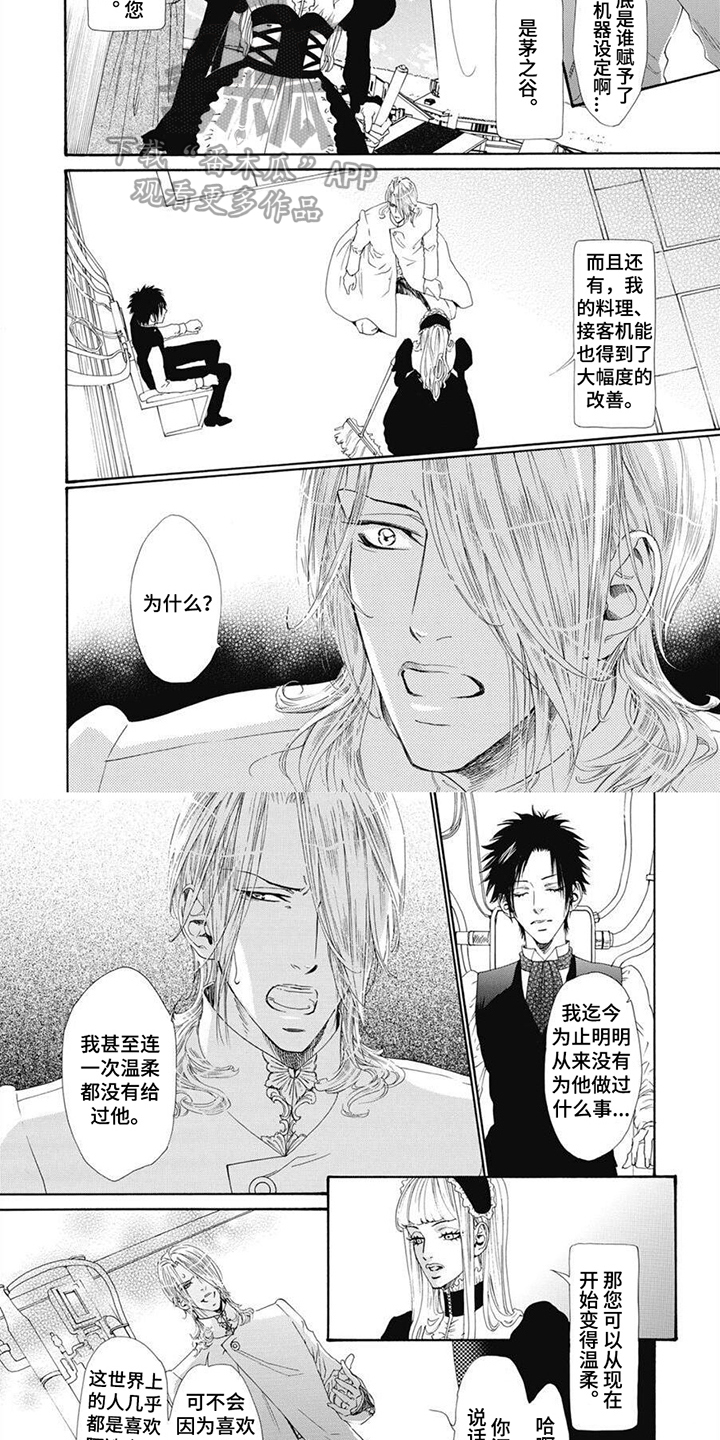 第12章：宣战公告3