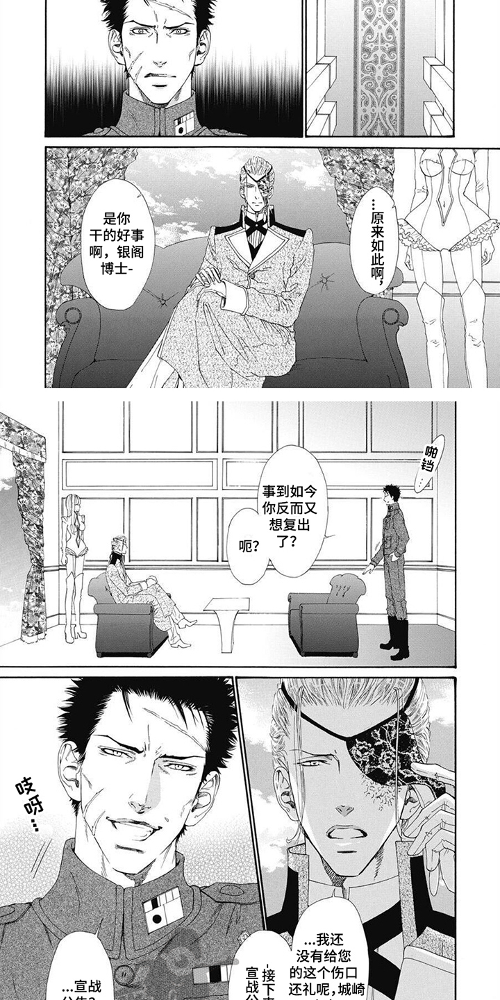 第12章：宣战公告6