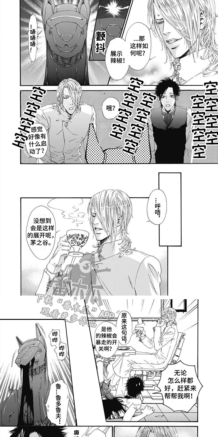 第4章：机械狗5