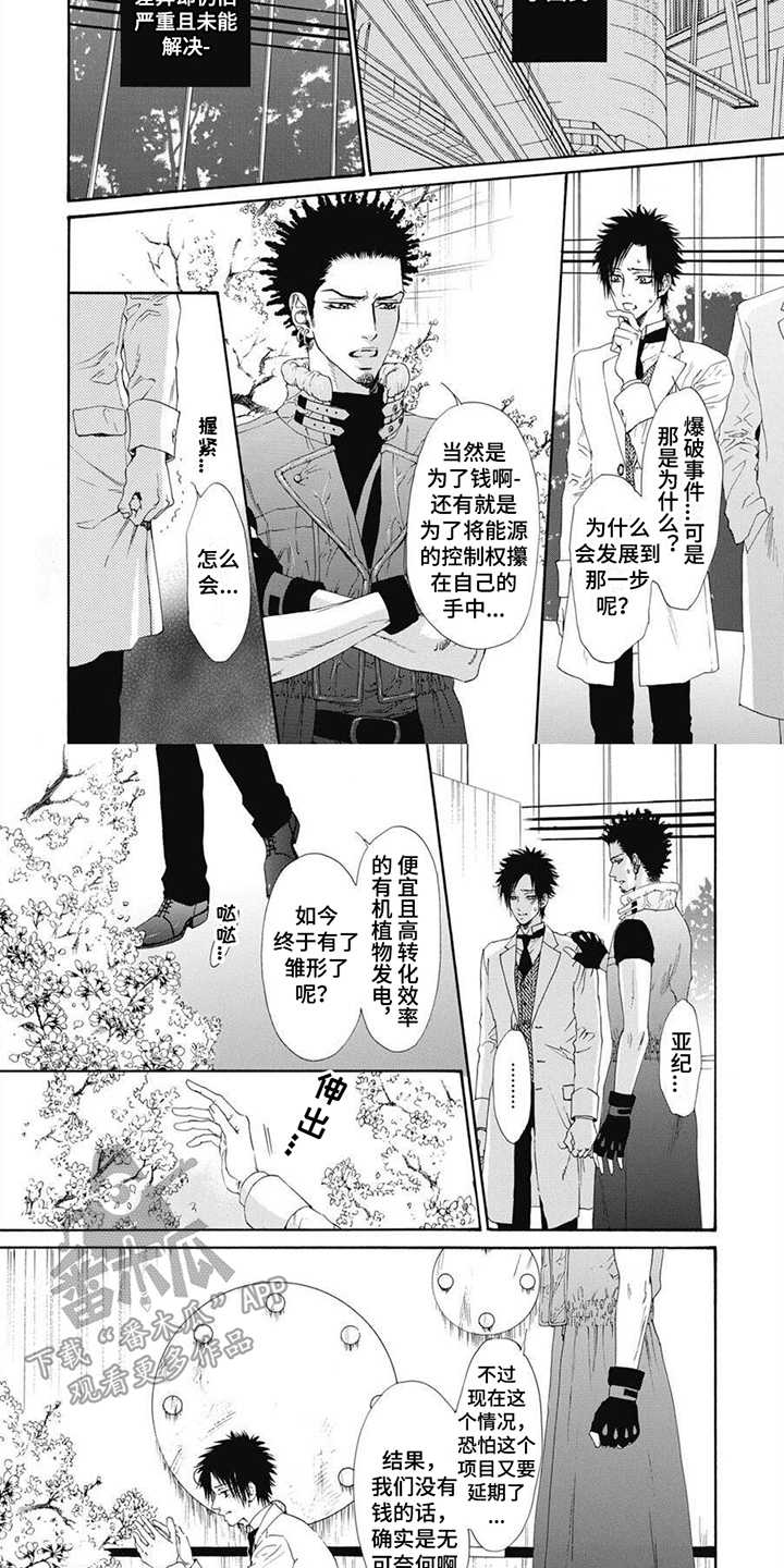 第11章：危机加剧6