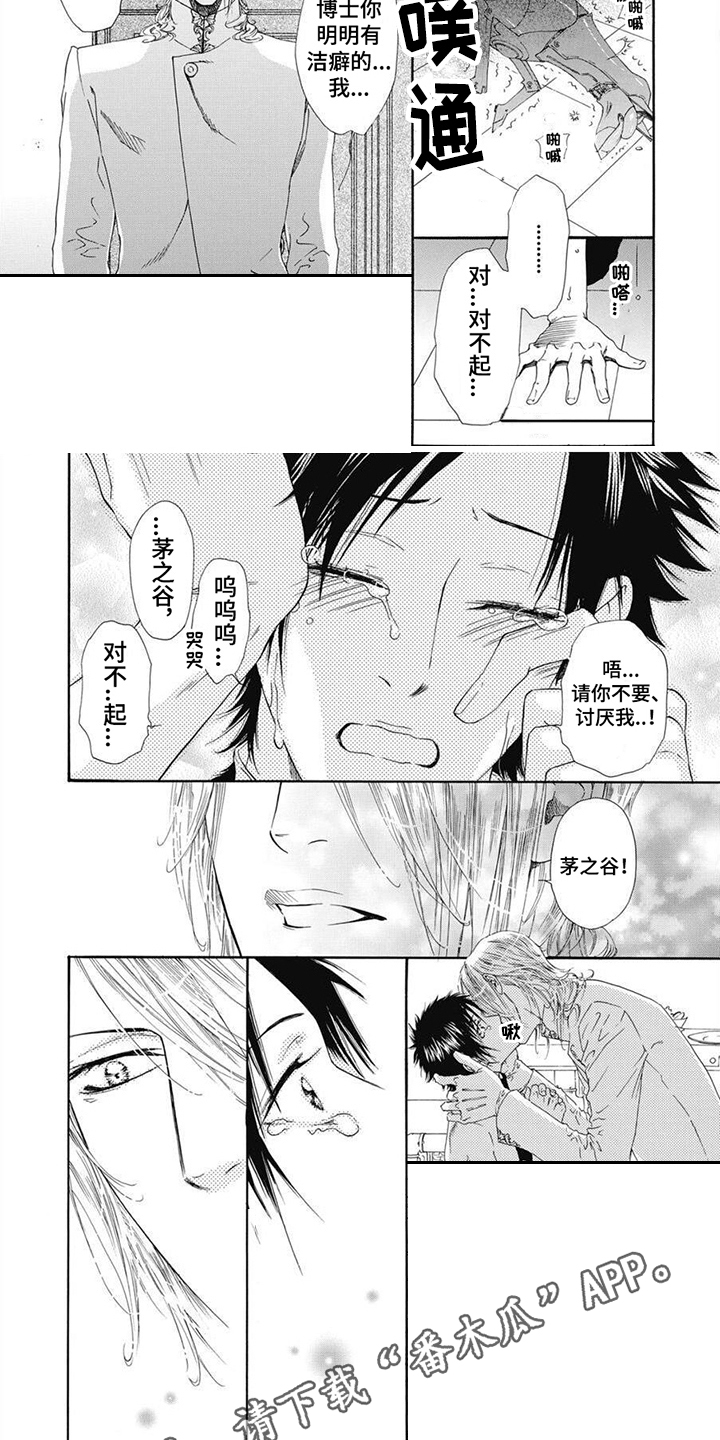 第5章：弄哭了3
