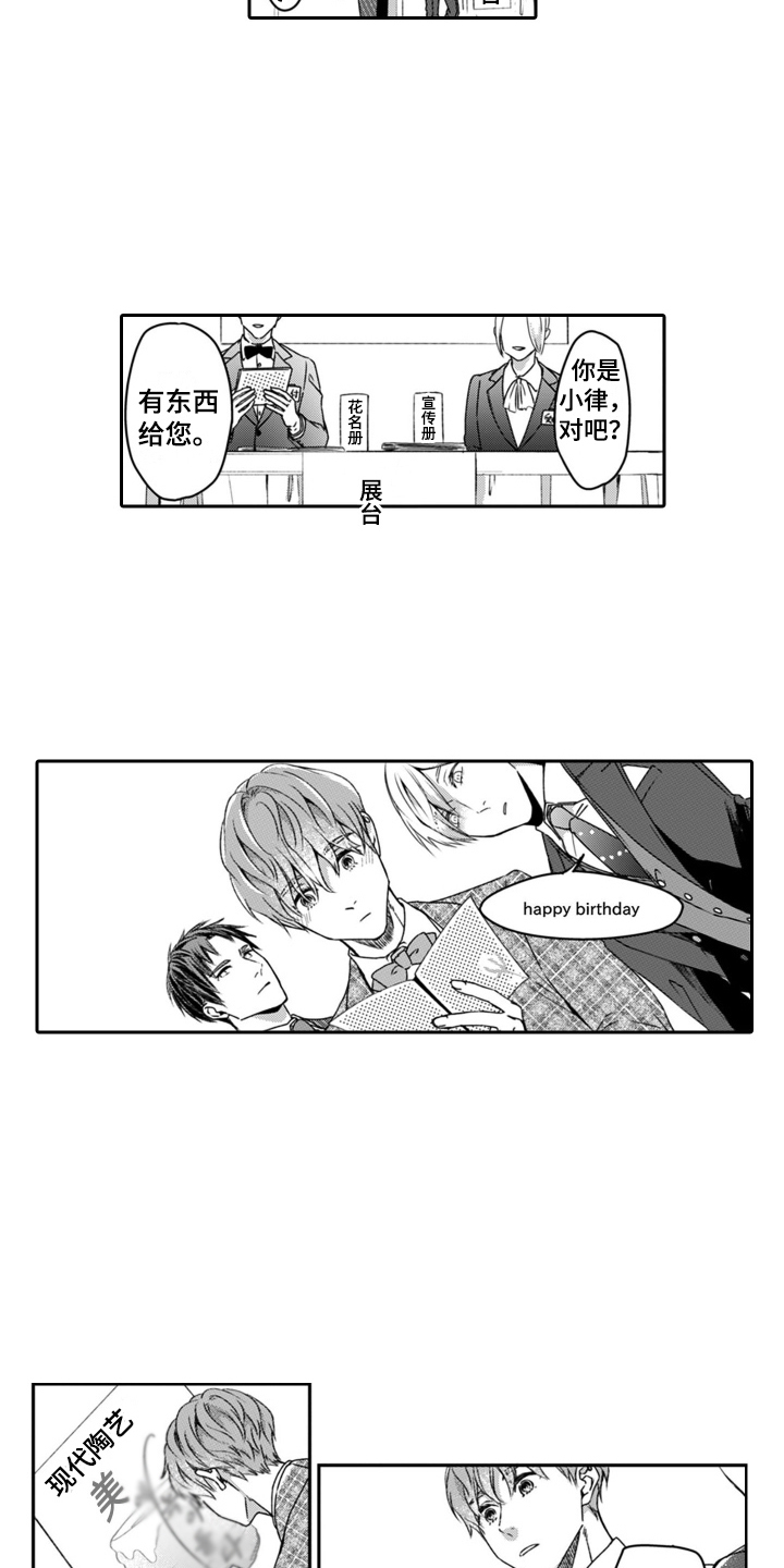 第16章：展览会10