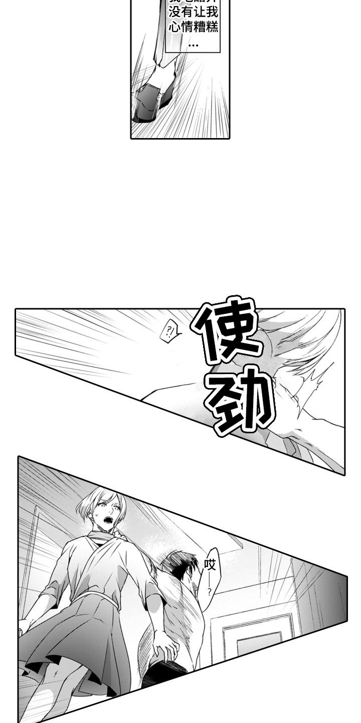 第6章：吃醋2
