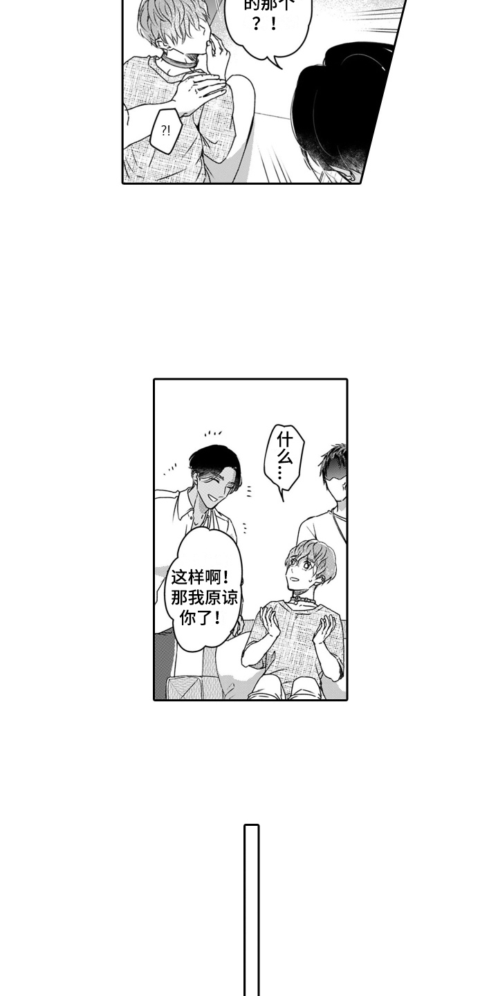 第23章：占有欲6