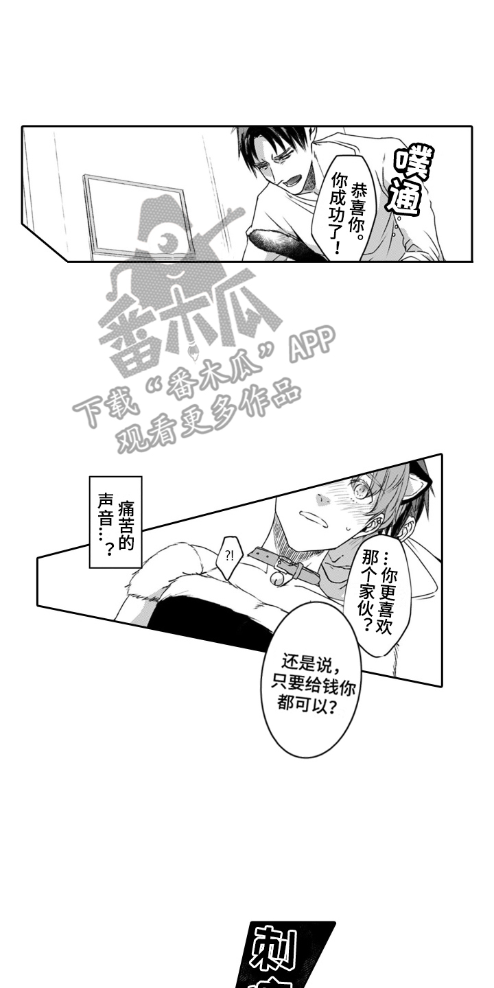 第6章：吃醋5