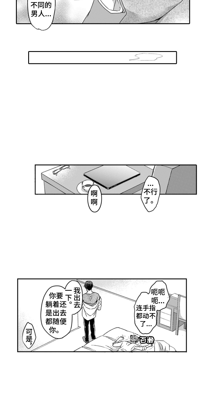 第7章：纠结2