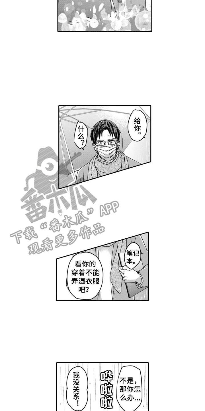 第6章：吃醋11