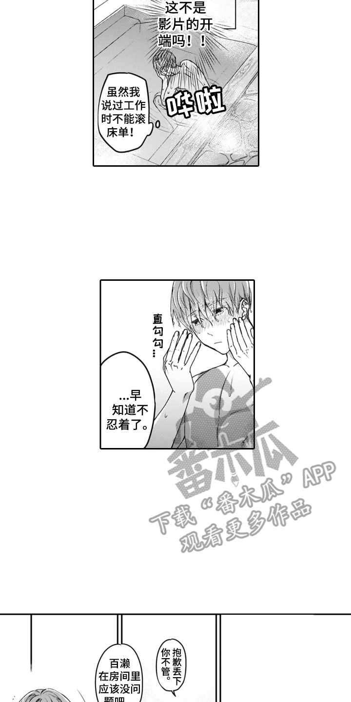 第12章：超大浴池9