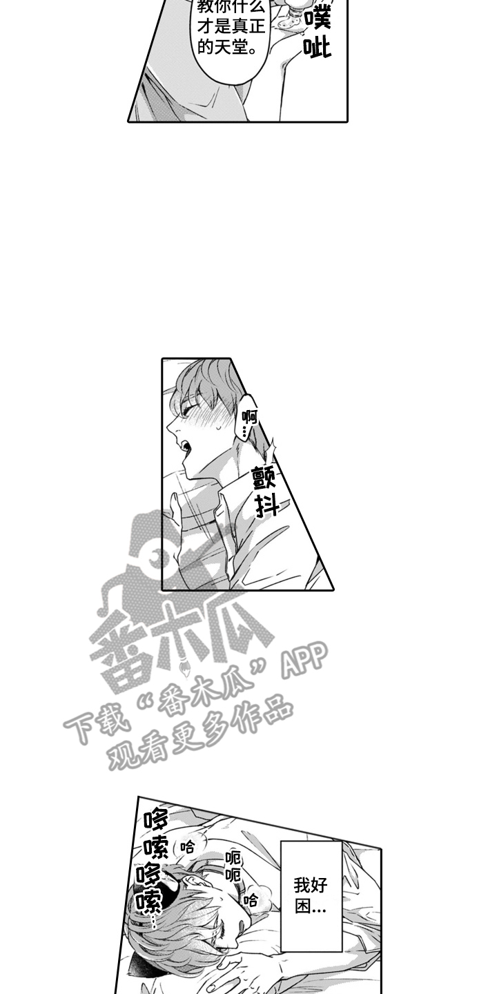 第7章：纠结9