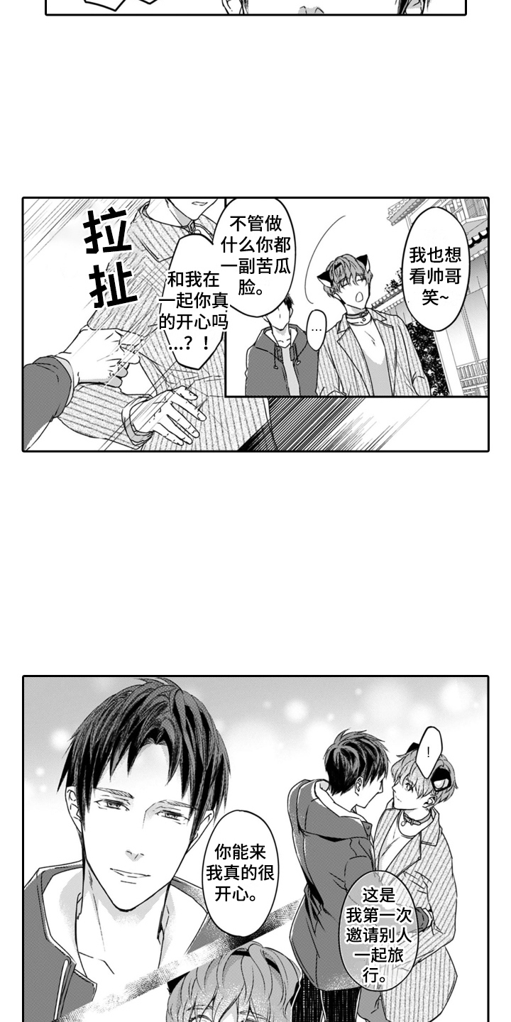 第11章：很开心6