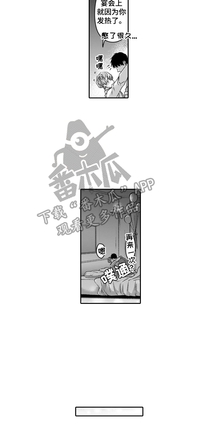 第21章：偏心9
