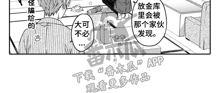 第9章：不是工作13
