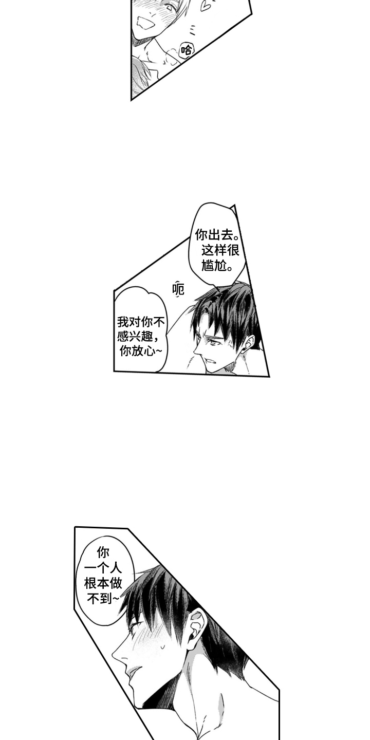第13章：一起洗12