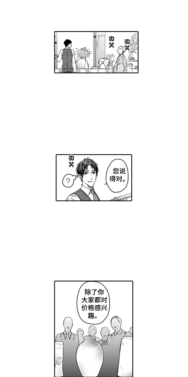 第17章：闻味道6