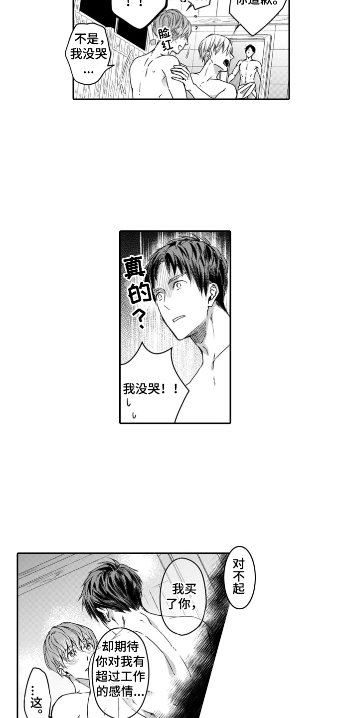 第13章：一起洗6