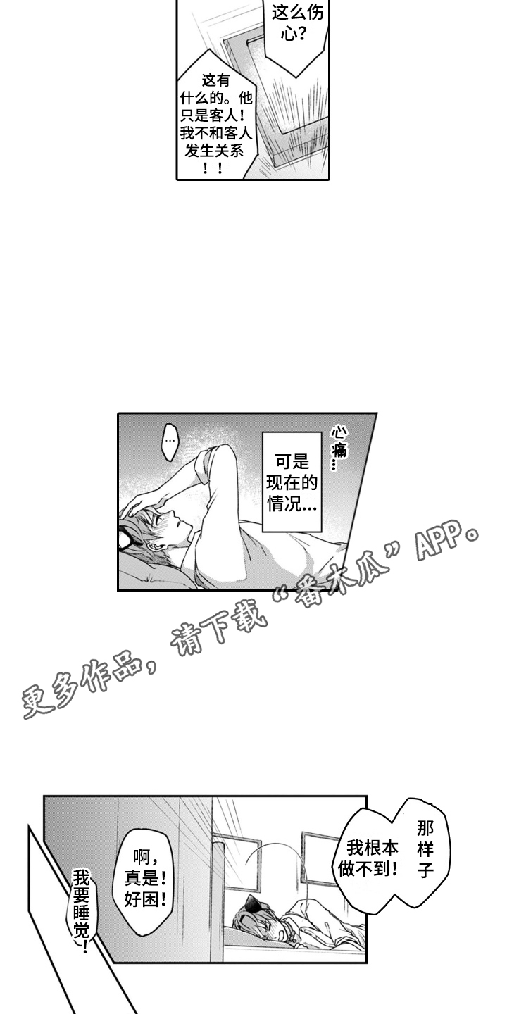 第7章：纠结7