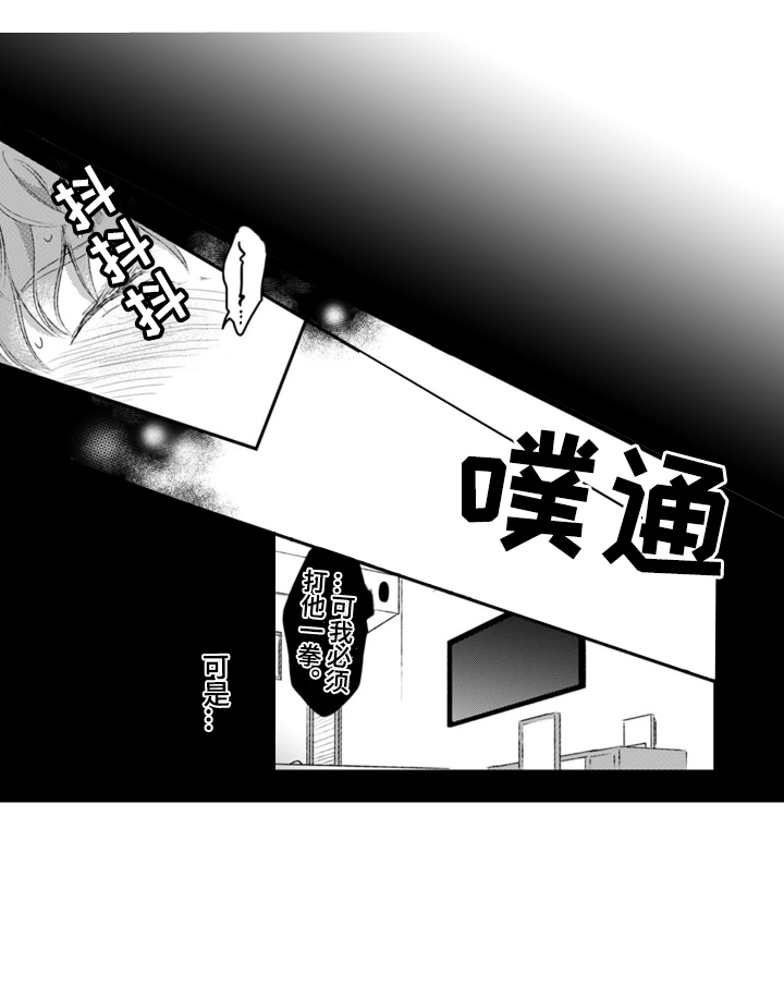 第3章：自掘坟墓12