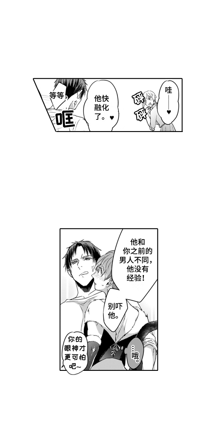 第5章：调皮8