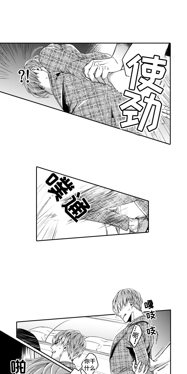第20章： 熟悉的香味4