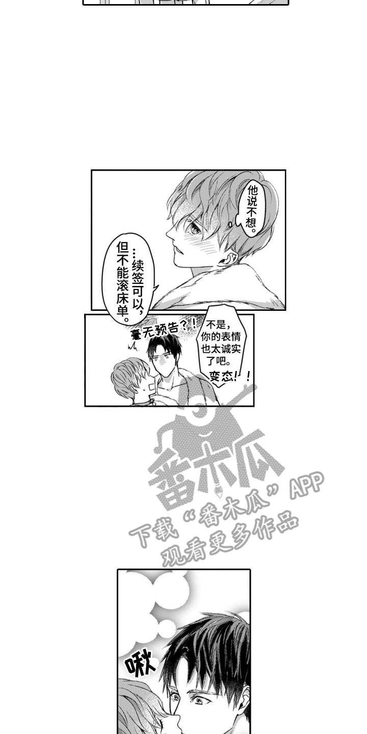 第9章：不是工作9