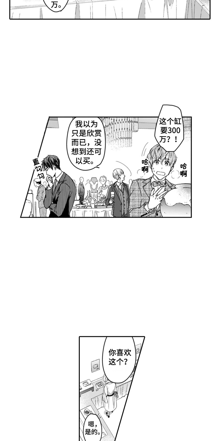 第16章：展览会12