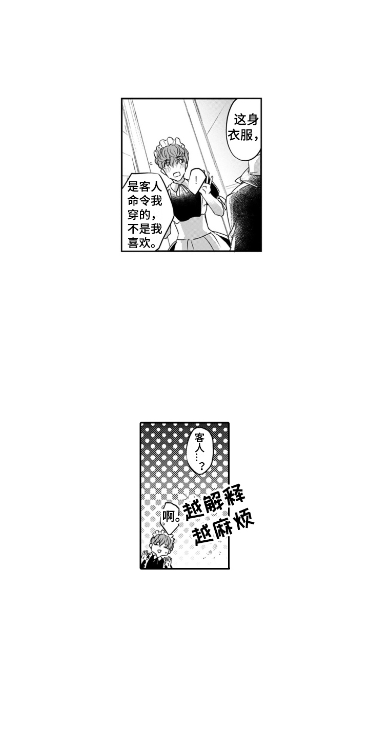 第1章：帮忙11