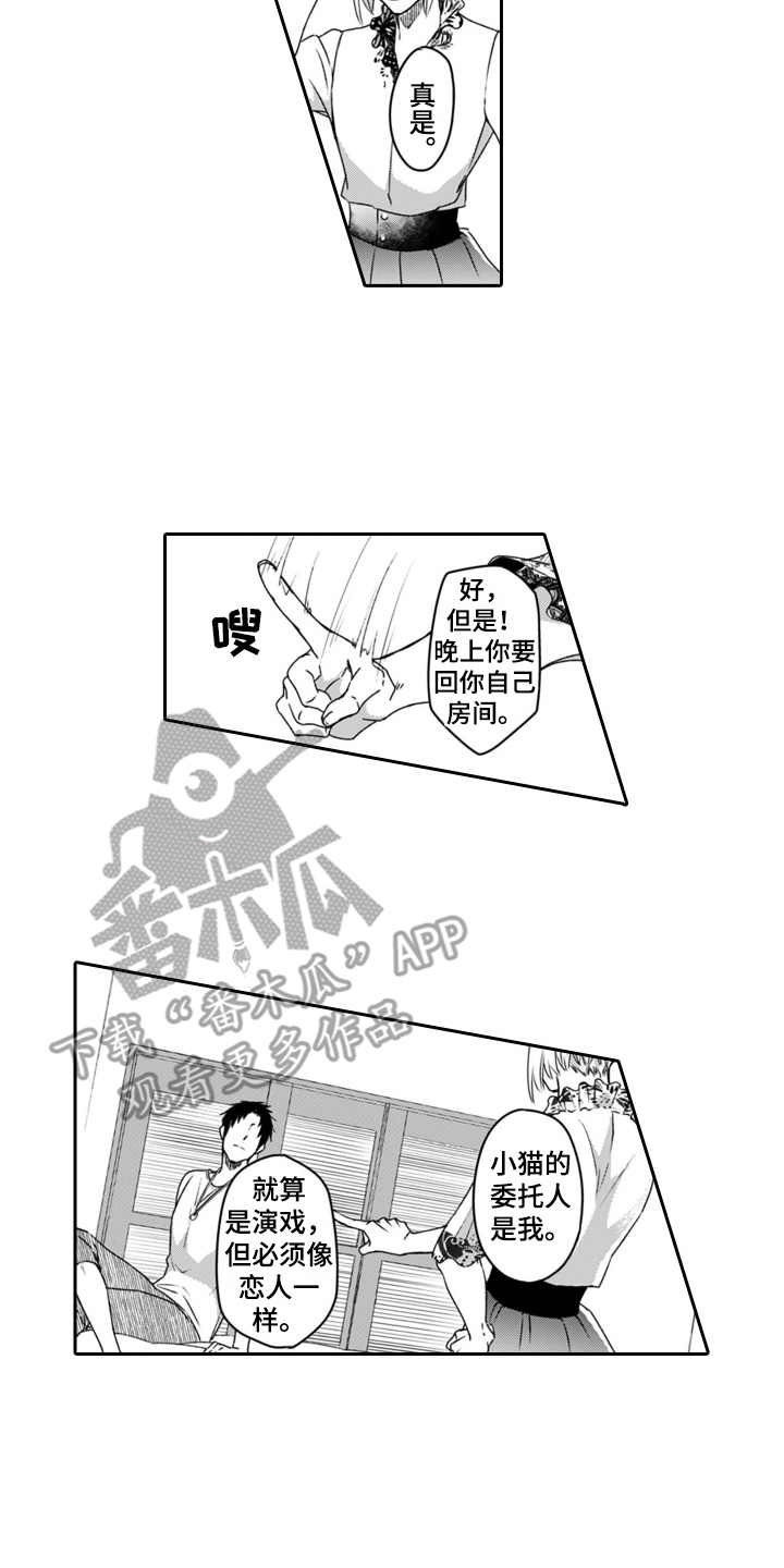 第22章：演戏11