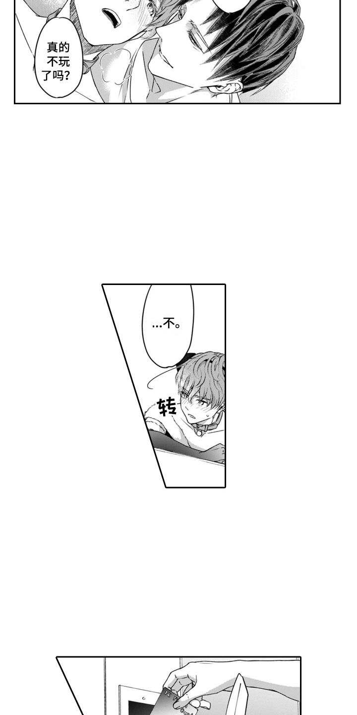 第5章：调皮4